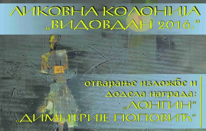 Izložba slika likovne kolonije “Vidovdan“