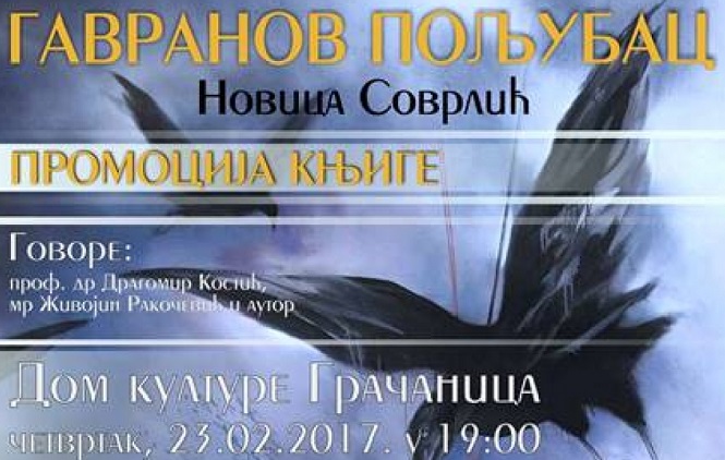 Promocija zbirke pesama “Gavranov poljubac”