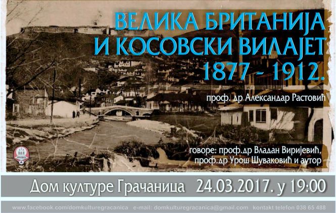 Promocija knjige “Velika Britanija i Kosovski vilajet”