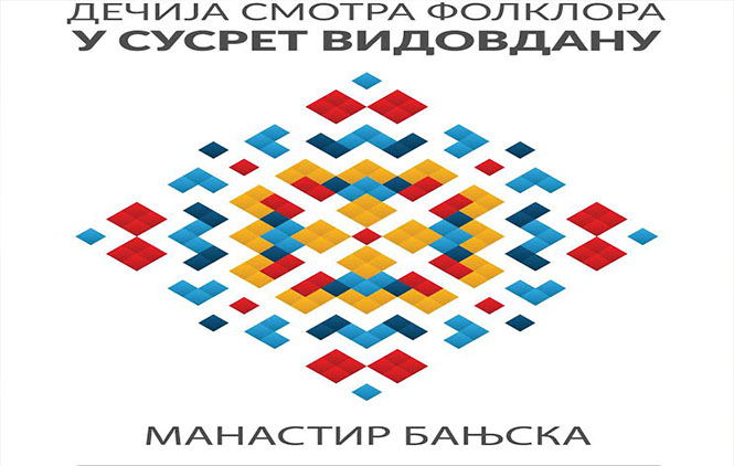 Dečija smotra folklora u Banjskoj