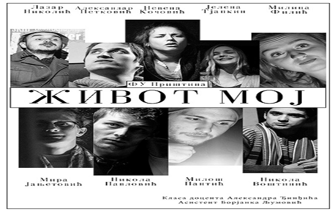 Predstava “Život moj“ sutra u Severnoj Mitrovici