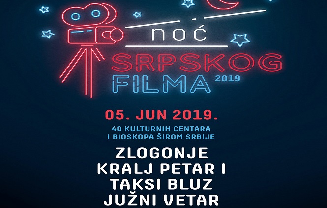 „Noć srpskog filma“ u sredu u Gračanici
