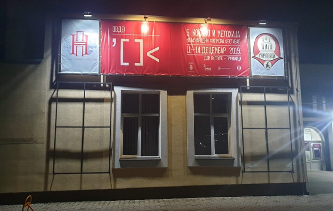 Gračanica: Projekcijom filmskih ostvarenja za najmlađe završen peti KMMFF