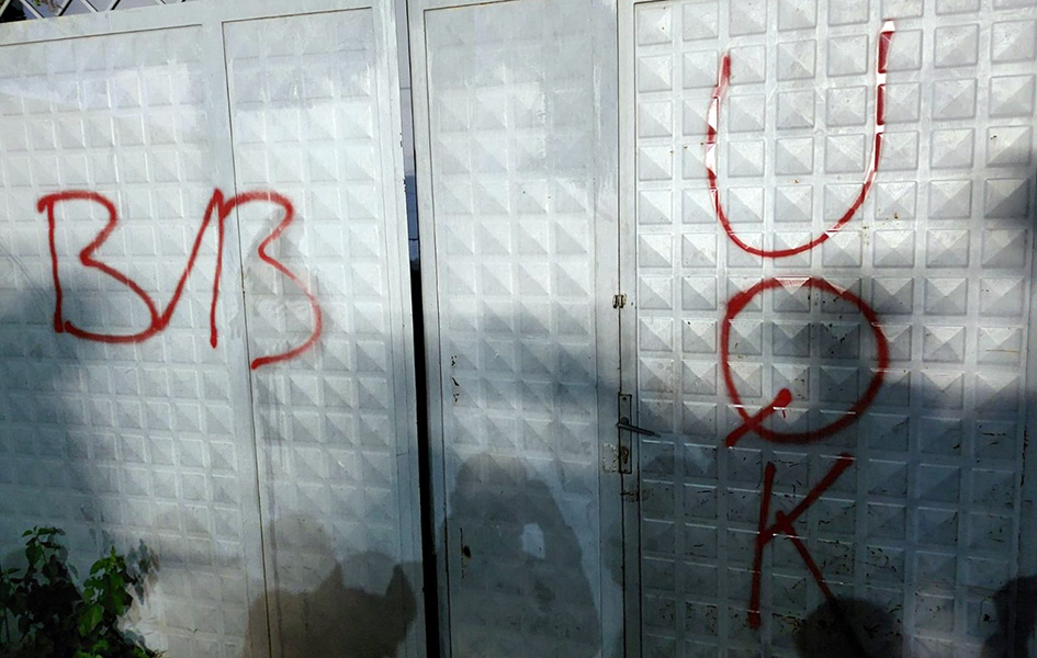 Grafiti UČK u severnom delu Mitrovice