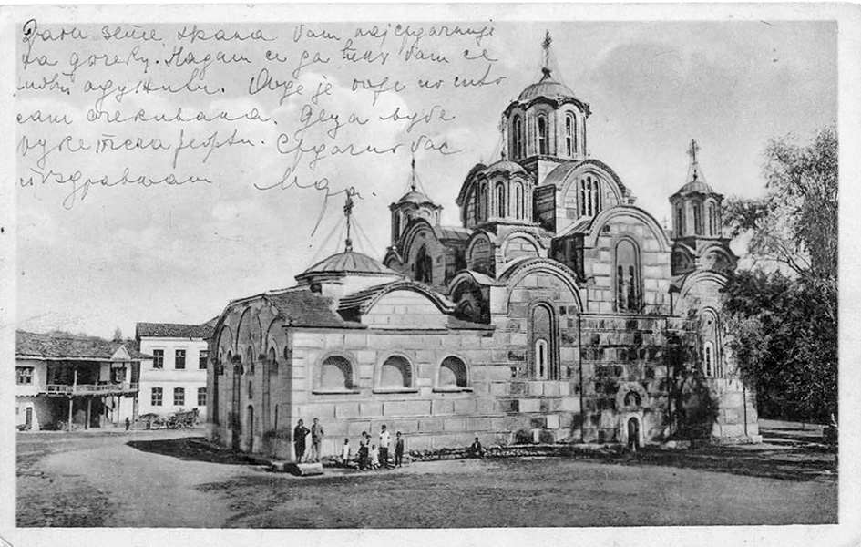Izložba „Manastir Gračanica na starim razglednicama i fotografijama“