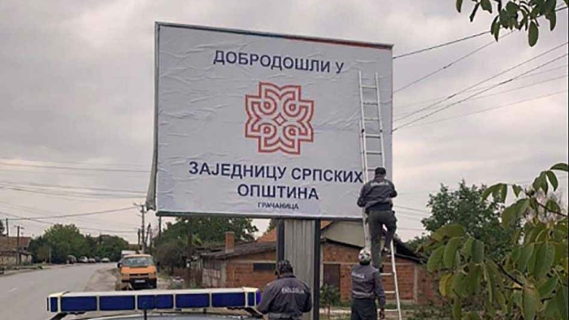 Zajednica srpskih opština neće ugroziti nezavisnost i integritet Kosova Ilustracija (Foto arhiva Kim)