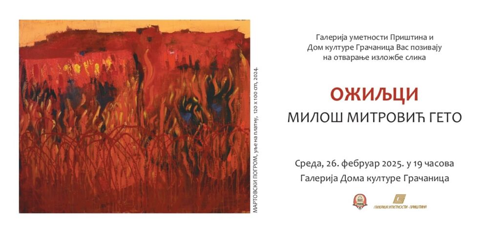 Izložba slika Miloša Mitrovića Geta u sredu u Gračanici/Plakat (Foto Galerija umetnosti Priština)