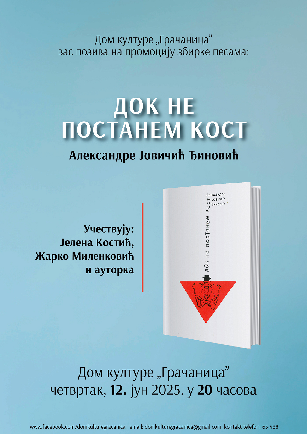 (Foto Dom kulture „Gračanica“, promo)