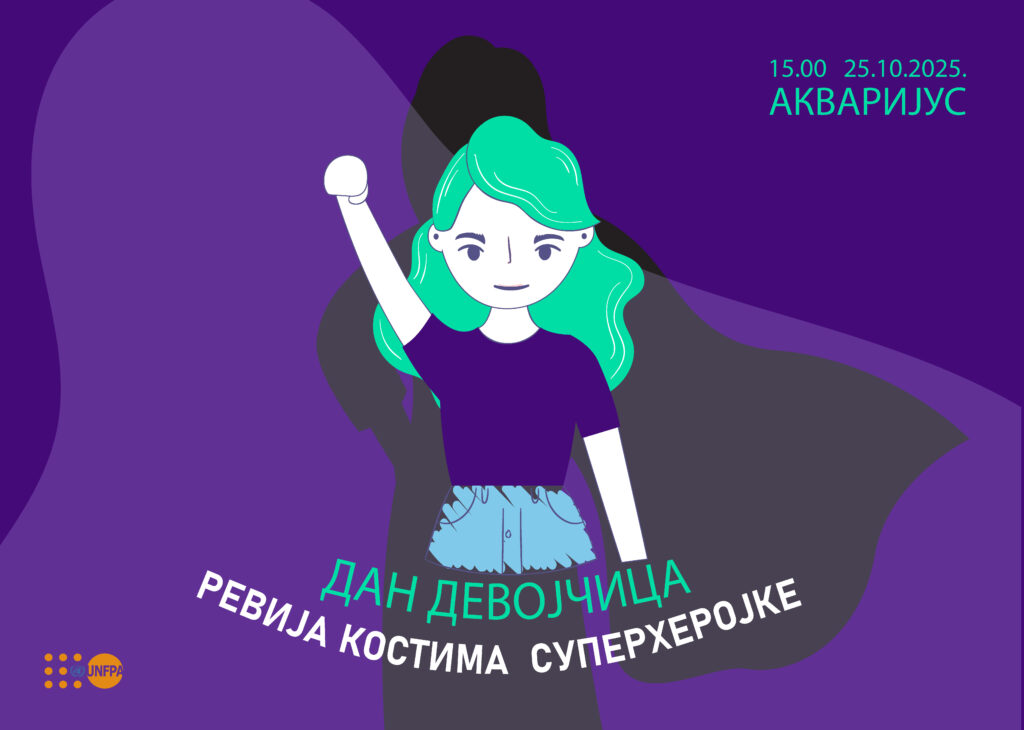 Revija kostima „Superherojke“ povodom Svetskog dana devojčica (Plakat PKC „Akvarijus“)