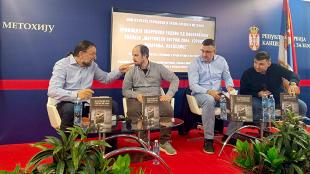 Promovisan zbornik radova o Martovskom pogromu Promovisan zbornik radova o Martovskom pogromu na Sajmu knjiga u Beogradu (Foto А.М./UNS)
