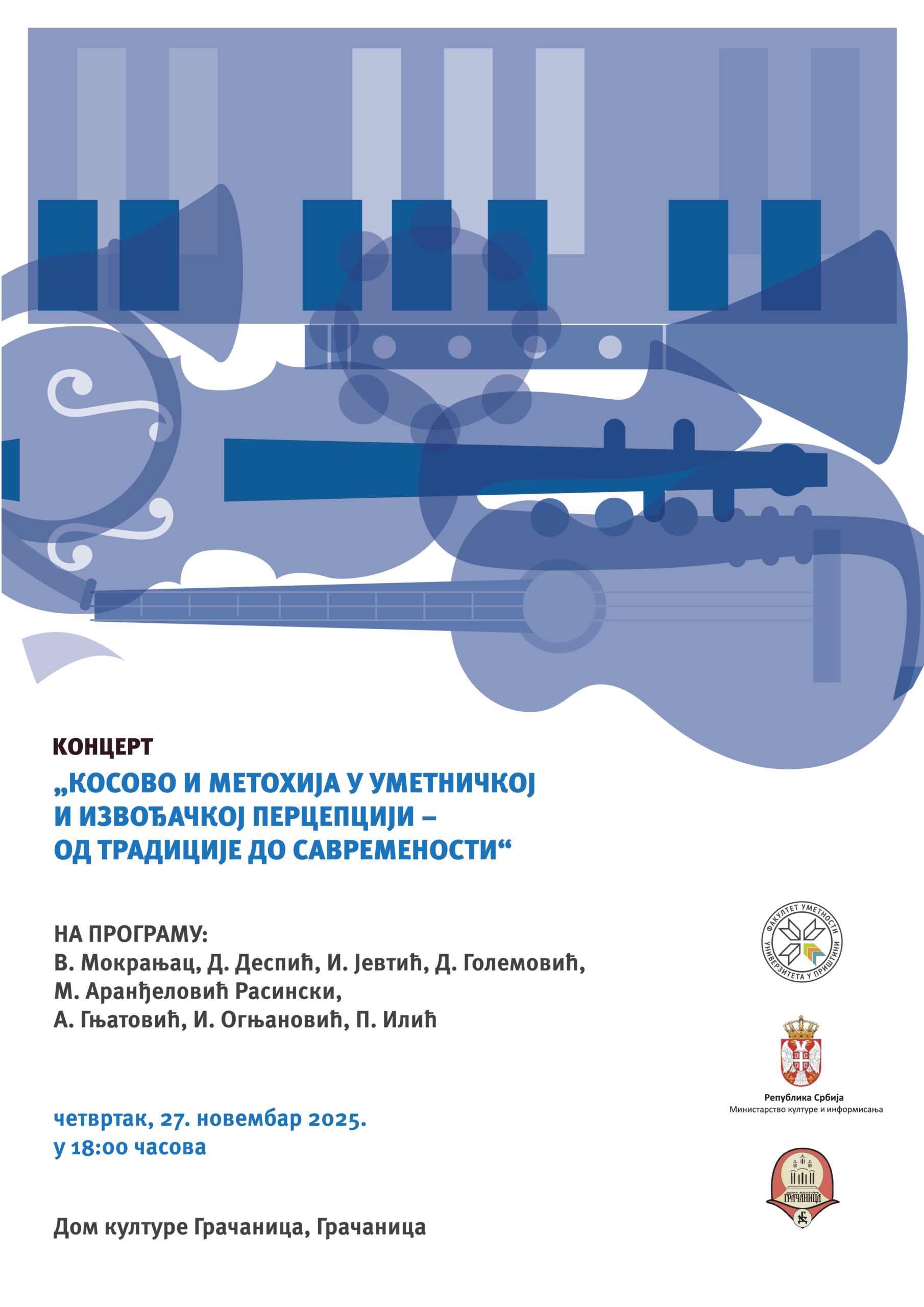 Koncert Fakulteta umetnosti sutra u Gračanici