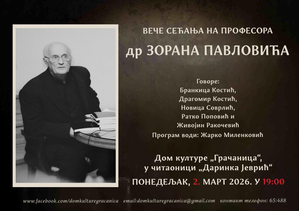 Veče sećanja na profesora Zorana Pavlovića u Domu kulture Gračanica