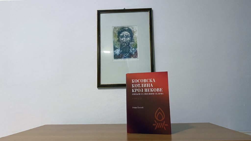 Promocija publikacije „Kosovska kotlina kroz vekove – Lipljan sa okolnim selima“ u D. Gušterici Promocija publikacije „Kosovska kotlina kroz vekove – Lipljan sa okolnim selima“ u D. Gušterici (Foto Kim)