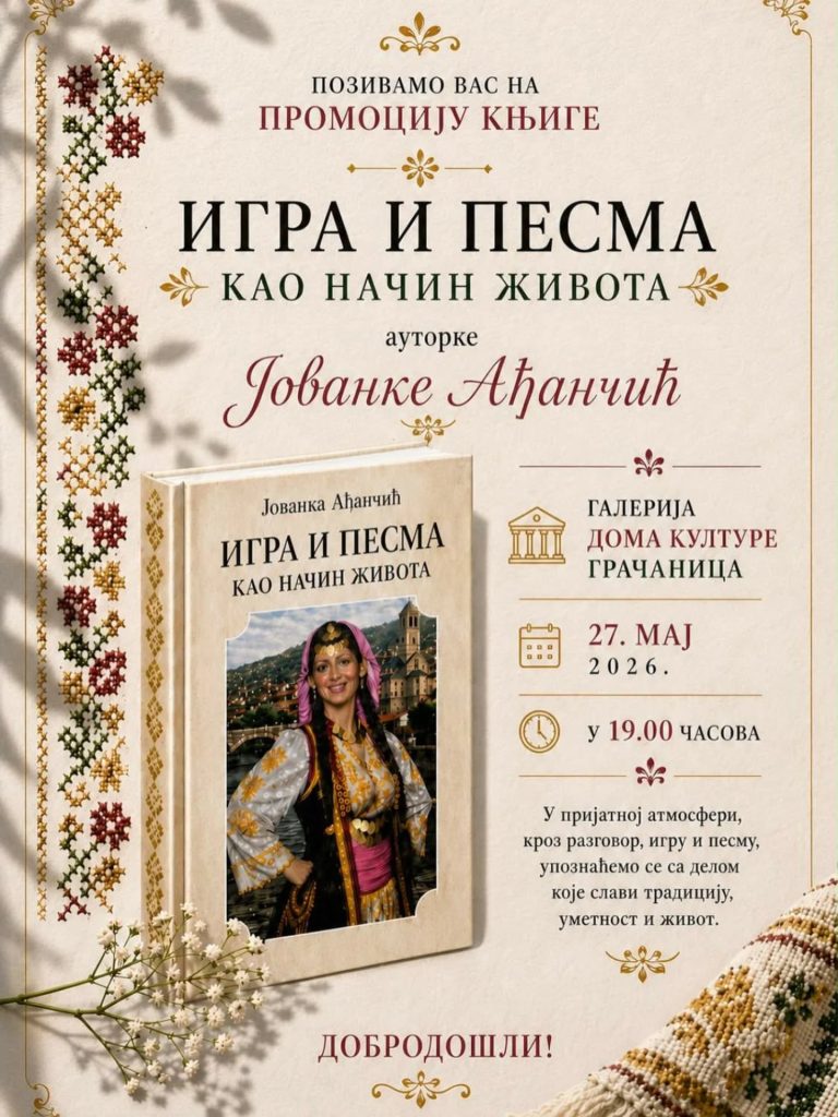 Promocija knjige „Igra i pesma kao način života“ sutra u Gračanici Promo poster (Foto Ansambl Venac)