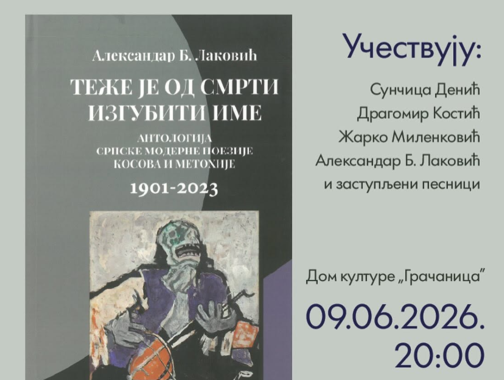 Promocija „Antologije modernog srpskog pesništva Kosova i Metohije“ u Gračanici