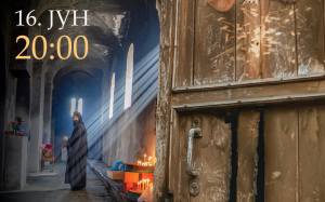 Promocija tematskog zbornika "Martovski pogrom 2004 godine: uzroci razaranja posledice - knjiga II"